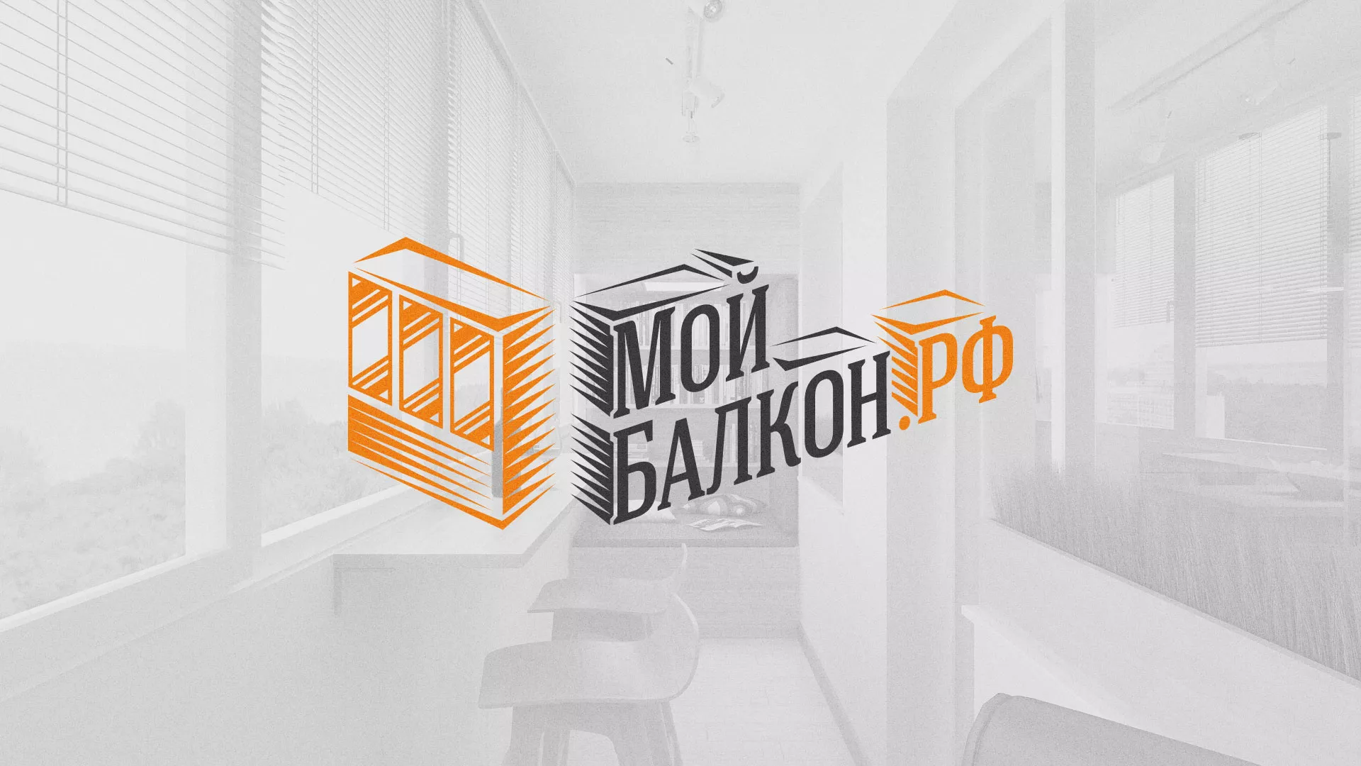 Разработка сайта для компании «Мой балкон» в Сольцах